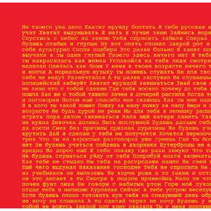 Modern Russian Parenting Quotes <b>Poster</b> Made of Paper for Wall Decor - Product Image 5
