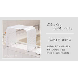 Silla de baño y orinal para niños tamaño LL Ivory Checker - Product Image 1