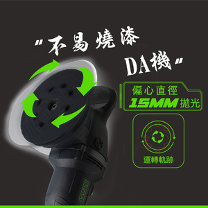 เครื่องขัดเงาไร้สายไร้สายประสิทธิภาพสูงแบบขัดรายละเอียดอัตโนมัติ DA - Product Image 2