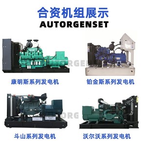 Groupe électrogène diesel silencieux Perkins 400 kW, 380 V haute puissance, 50/60 Hz, refroidissement à air, stock usine Foshan - Product Image 4