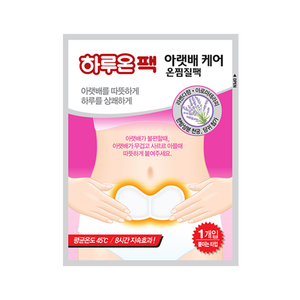 HARUON Patch chauffant pour les crampes menstruelles Soulagement de la douleur auto-chauffante de fabrication coréenne avec 12H de chaleur continue pour l'inconfort des règles - Product Image 2