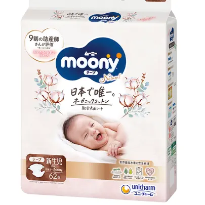 아기 기저귀 Moony Natural New Born 62 조각 일본산 고품질 기저귀 민감한 피부를위한 유기농면