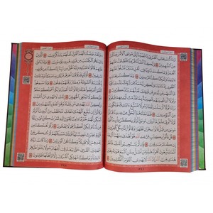 Corán Sagrado MDN306 - Edición Medina, Cubierta de Tela sin MACREP, Tamaño Mezquita - Product Image 6