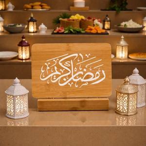 Planche à découper rectangulaire en bois de qualité supérieure Ramadan Kareem, fabriquée à la main, durable, écologique, élégante, décoration de table islamique et cadeau - Product Image 5