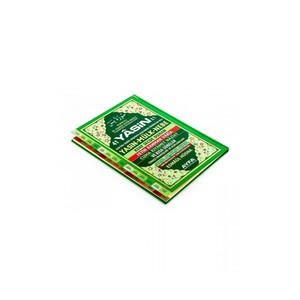 Livre relié de taille moyenne 050-Yasin-i Sharif avec prononciation arabe-turque et traduction turque - Product Image 3