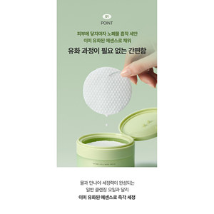 Almohadillas Desmaquillantes de Aceite Forever Melt, 50 Unidades - Product Image 3