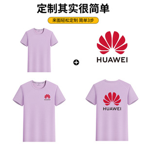 Camiseta de Running Personalizada con Logotipo, de Secado Rápido, de Seda Helada, Manga Corta, Estampado Completo, Ropa de Trabajo Promocional - Product Image 2