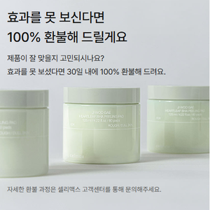 Celimax Jiwoogae Heartleaf BHA Peeling Pad 60 hojas herramienta exfoliante de alta calidad - Product Image 5