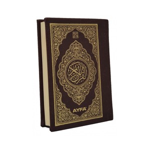 Coran de poche édition Medina 055MDNTR avec couverture thermique pour l'éducation des enfants - Product Image 5