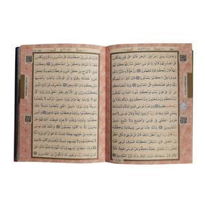 คัมภีร์กุรอานขนาดพกพา 302 สำหรับการอ่านระหว่างเดินทาง - Product Image 1