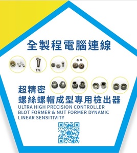 เครื่องตรวจสอบสกรูอัตโนมัติ รุ่น JS-7036 3DIE6BLOW ผลิตในไต้หวัน รุ่น J7036AA00JS - Product Image 5