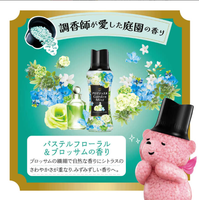 Lenour Japan Made 1410ml Pewangi Pakaian Aroma Mawar Jewel Beads Deterjen Pelembut Pakaian