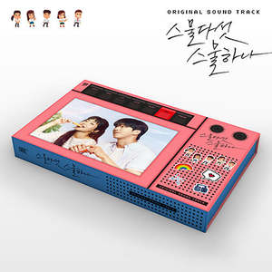 ทวินท์ตี้ฟิวเว่น ทวินท์ตี้วัน OST ซาวด์แทรคดั้งเดิมจากละครทีวี TVN ร้านค้าอย่างเป็นทางการของ KSENDY สำหรับสินค้าเคป๊อป - Product Image 3
