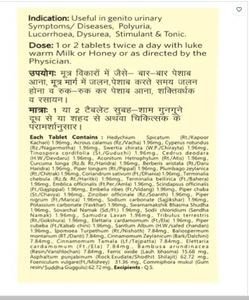 Baidyanath Chandraprabha Bati Útil en los trastornos urinarios - Product Image 2