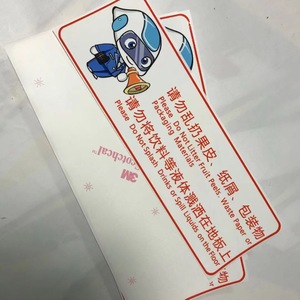 Film d'impression pour conteneur, pour signalétique d'information et d'indication en acrylique stratifié avec impression personnalisée de motif corporel SC2008-10 - Product Image 3