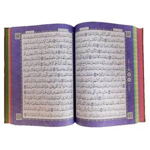Coran de taille moyenne, édition Medina, pour enfants et bébés, livre à motifs colorés, relié thermiquement, par MDNTR304 - Product Image 5