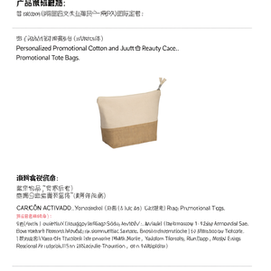 Beauty Case Personalizzato Promozionale in Cotone e Juta - Product Image 3