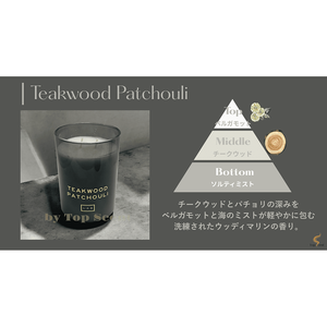 เทียนหอม JBPQ กลิ่นไม้สักและแพทชูลี - Product Image 3