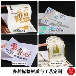 Etiquetas Adhesivas Holográficas BOPP Personalizadas, Resistentes al Agua y al Aceite, para Envasado de Alimentos, Forma Personalizada, Impresión UV, Laminado Duradero - Product Image 4