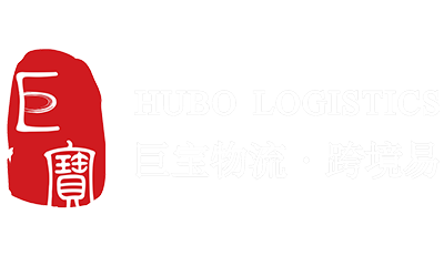 Guangdong Hubo International Logistics Co., Ltd. logo