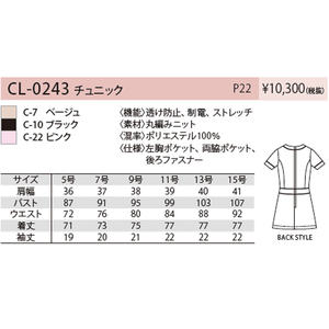 เสื้อคลุมสีเบจ รุ่น CL-0243 ไซส์ 13 สำหรับทำงาน - Product Image 4