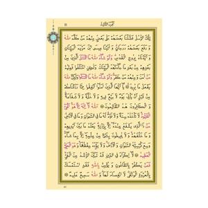 ขนาดอัลกุรอาน (สีน้ําตาล, ปกปิด, ปิดผนึก)
