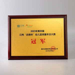 Wooden Base Copper <b>Plaque</b> Award Medal Honor Board for Competitions and Recognition - Product Image 3