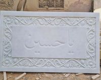 Panneau de porte de mosquée Dargah Mihrab en marbre blanc durable sculpté à la main, calligraphie islamique, design traditionnel, imperméable, à fixer au mur