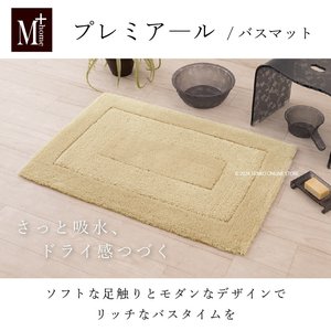 M + Home Premier Modern American Bath Mat Alta calidad Beige/Blanco 5585cm Poliéster altamente absorbente Japón para uso en el baño - Product Image 4