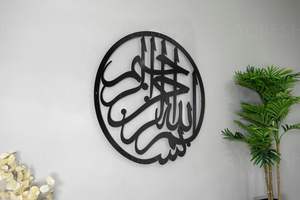 ศิลปะผนังอิสลามโลหะที่สวยงามในสีดำสำหรับพื้นที่สวดมนต์ที่มีรายละเอียดการประดิษฐ์ตัวอักษรอาหรับ - Product Image 2