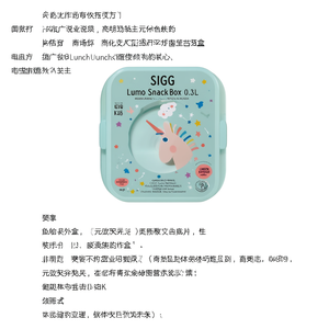 SIGG Lumo Snackbox 0.3L Kids Unistars for <b>Lunch</b> <b>Boxes</b> - Product Image 2