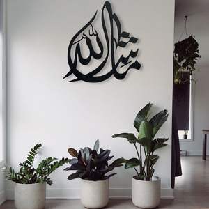 Décoration murale islamique moderne fabriquée à la main avec des motifs de calligraphie arabe en métal, parfaite pour les styles d'intérieur musulmans - Product Image 3