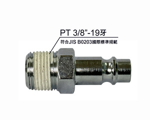 APLUS PA3014 Tipo europeo Enchufe de aire de 3/8 pulgadas Accesorios de conexión rápida Piezas neumáticas 2017 - Product Image 2