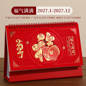 Calendario de Escritorio Grande 2027 con Lámina Dorada y Diseño Hueco de Bendición, Personalizable, Regalo de Año Nuevo para Empresas de Seguros - Product Image 6
