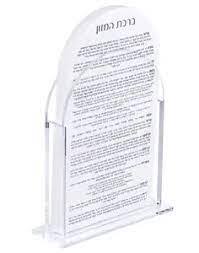 Acrílico moderno Havdalah Blessing Card un hermoso diseño ecológico para recuerdo para celebrar la elegancia de Shabat - Product Image 4