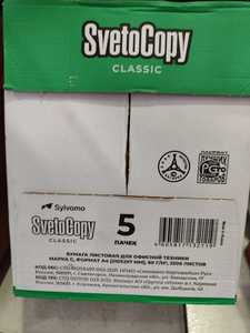 Svetocopy A4 80กรัมสีขาวคุณภาพสูงกระดาษถ่ายเอกสารสำหรับใช้ในสำนักงานและที่บ้านผลิตในยูเครน - Product Image 5