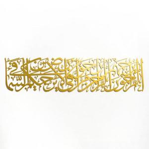 Meilleures ventes Arts muraux de calligraphie islamique Maison Intérieur et extérieur Arts islamiques en métal montés au mur Ventes d'artisanat en métal arabe - Product Image 6