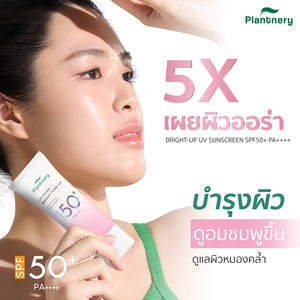 SPF50กันแดด UV สำหรับให้ความสว่าง40มล. ทำให้ผิวกระจ่างใสผลิตจากออร์แกนิกสำหรับปลูกต้นไม้ช่วยให้ผิวกระจ่างใสมีประโยชน์3อย่างใน1 - Product Image 4