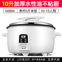 Cuisinière à riz intelligente 10L, électrique, 1600W, 100-240V, multifonction, mini, maintien au chaud, protection contre la surchauffe automatique