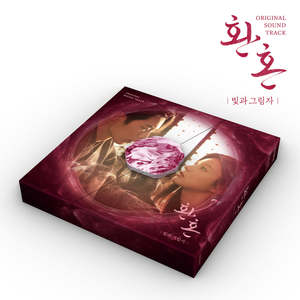 อัลคิเมอรี ออฟ โซลส์: ไลท์ แอนด์ ชาโดว์ - เพลงประกอบละครทางโทรทัศน์อย่างเป็นทางการของ tvN [เพลงประกอบต้นฉบับ] - Product Image 1
