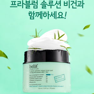 แผ่นโทนเนอร์สำหรับ belif ปัญหาสำหรับผิวขนาด150มล. - Product Image 2