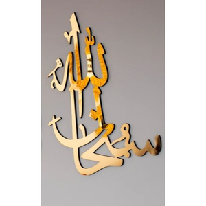 Arte de pared islámico con diseño de lágrima único-arte de pared de Metal creativo con caligrafía de Alá elegante para decoración musulmana del hogar al mejor precio - Product Image 3