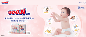 Nouveau 2025 emballage renouvelé de haute qualité japon Original japon Goo.n pour peau sensible bébé Premium couche douce L 48 pièces Goon Tape - Product Image 6