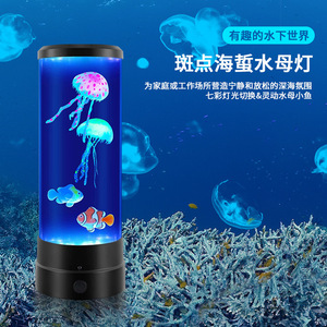 Lámpara Nocturna LED de Medusa Grande, Multicolor, con Control Remoto, para Decoración del Hogar, Diseño Moderno - Product Image 1