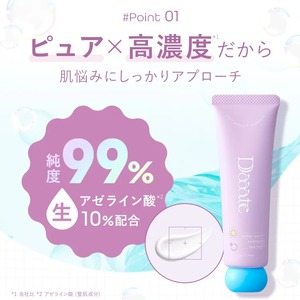 เซรั่มบำรุงผิวหน้าสูตรเข้มข้นด้วยกรดอะซีเลอิกบริสุทธิ์ ช่วยให้ผิวเรียบเนียน ชุ่มชื้น ปรับสมดุลรูขุมขน สำหรับผิวแห้ง ผิวแพ้ง่าย ผิวมัน ใช้ได้ทุกวัน ผลิตในญี่ปุ่น - Product Image 2