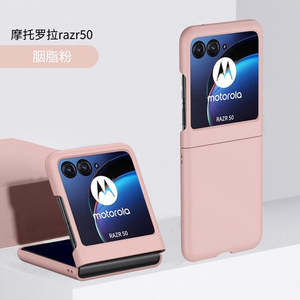 เคส Motorola Razr Plus 2024 Razr Plus 2025 รุ่นพรีเมียม สีชมพูแบบเคลือบด้าน - Product Image 1