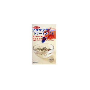 Livre DVD sur le traitement d'aromathérapie de Fumiko Berg - Product Image 1