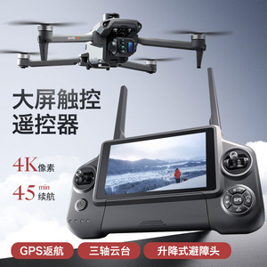 QJRC A25 PRO Profesional, Fotografía Aérea Comercial de Alta Definición 8K, Pantalla Táctil de 5.5 Pulgadas, Imagen de Tres Ejes sin Escobillas - Product Image 6