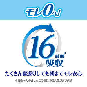 Couches pour bébé jetables KAO Merries Always Dry Leak-Free Jumbo Pack Pant XXL 26 pièces, pack économique, fabriqué au Japon - Product Image 5