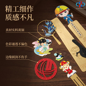 Custom <b>Metal</b> <b>Bookmark</b> with Engraving Chinese Style Graduation Gift - Product Image 2
